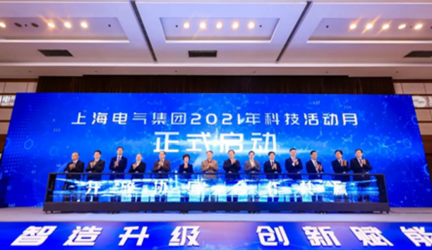 Shanghai Electric Science And Technology 2021 Month Kicked Off